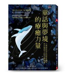 故事的療癒力量-敘事 隱喻 自由書寫共1本阿騰哥二手書坊* 歷史價格詳細信息