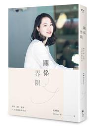 解決關係焦慮：Bowen家庭系統理論的理想關係藍圖【金石堂】 歷史價格詳細信息