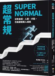 Normal: One Kid's Extraordinary Journey/Magdalena Newman【禮筑外文書店】 歷史價格詳細信息