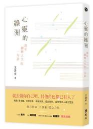 翻轉人生的勵志英文抄寫魔法：每天累積正能量勵志語句，同時提升英文實力，找到改變人生的力量（附全書音檔下載連結QR碼）／正能量編輯委員會《新絲路網路書店》 歷史價格詳細信息