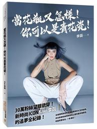 當你又忙又美 何懼患得患失 歷史價格詳細信息