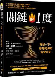 拚，就一定要贏：蔡壁如驚奇人生的14個挑戰 歷史價格詳細信息