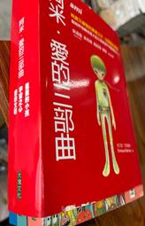 【小熊家族】《偉大的咻啦啦砰》ISBN:9573328798│皇冠│萬城目學 歷史價格詳細信息