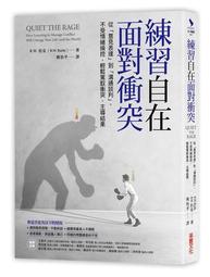 情緒操控：揭開最惡質的煤氣燈效應，拯救自己並重建正常關係的療癒7步驟，脫[二手書_良好]0176 TAAZE讀冊生活 歷史價格詳細信息