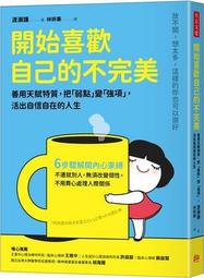喜歡不了自己，那就從不討厭開始 歷史價格詳細信息