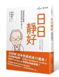 幸福慢活之旅(瑪利歐旅遊網)花蓮統茂集團渡假莊園全新開幕『雅致四人房+自助早餐+野菜風味火鍋晚餐+租借腳踏車』 歷史價格詳細信息