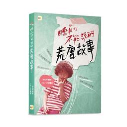 【小熊家族】 《我們都忘了,放下也是一種選擇2》ISBN:9789868369474 沙發書坊 黃桐 歷史價格詳細信息