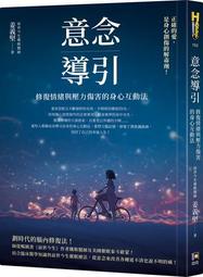 情緒與壓力管理 2023年四版 華格那 9789863629269 書況新無劃記 @貳 歷史價格詳細信息