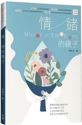 《情緒的驚人力量》ISBN:9862161108│天下文化│愛思特．希克斯、傑瑞．希克斯│九成新 歷史價格詳細信息