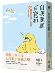 照顧寶寶有妙招》ISBN:9574510034│新苗文化│新苗編輯小組 無劃記 B95 歷史價格詳細信息
