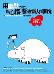 用幽默代替沉默（全集）人際EQ篇（全新修訂） 歷史價格詳細信息