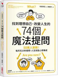找出理想客戶：行銷自己來、案子接不完的16個穩贏祕訣【圖解筆記版】【城邦讀書花園】 歷史價格詳細信息