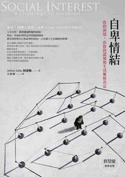 自律決定格局: 格局, 決定你的結局+你有多自律, 就有多自由 (2冊合售)/何權峰/ *小野 eslite誠品 歷史價格詳細信息