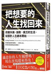 把人生變動詞：用行為改寫你的生命故事 歷史價格詳細信息