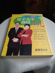 從平淡中創造驚奇－逆轉人生更精彩（2CD） 歷史價格詳細信息