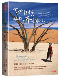 何必管別人怎麼看，反正也沒人看：精神生存的28個心理原則[二手書_良好]2450 TAAZE讀冊生活 歷史價格詳細信息