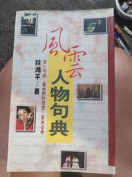 風雲人物 Man of the Year 羅賓威廉斯 Robin Williams 克里斯多夫華肯 政治黑色幽默 喜劇 歷史價格詳細信息