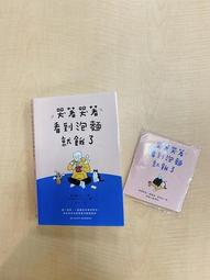 哭吧！小不幸人生 這世界很煩很難，但總會有辦法的！【城邦讀書花園】 歷史價格詳細信息