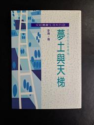 【靈素二手書】《 書與鑰匙的季節 》. 米澤穗信 著. 尖端 歷史價格詳細信息