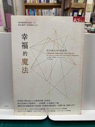 天母二手書店**魔戒三部曲 :王者再臨（全新譯本） / 托爾金著 ; 朱學恆譯 聯經,2002 歷史價格詳細信息