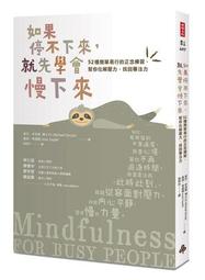 《52種幫助孩子建立自尊自信的好方法》ISBN:9578689152│生命潛能│蕭順涵  無劃記66E 歷史價格詳細信息