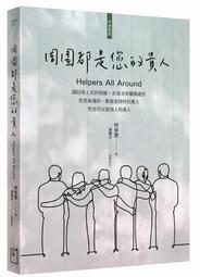 周圍血管常見疾病防與治 張小明 張學民 9787523505021 【台灣高等教育出版社】 歷史價格詳細信息