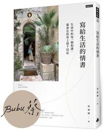 寫給生命的情書：暖心名醫告訴你，對抗病魔時真正重要的事[二手書_良好]4892 TAAZE讀冊生活 歷史價格詳細信息