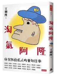 淘氣的阿柑 莎拉‧潘尼培克-作; 瑪拉‧弗拉季-繪 鄒嘉容 東方出版 無劃記 J181 歷史價格詳細信息