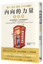 內向又怎樣, 不刷存在感也能成交! 不炒氣氛、不高談闊論、不強迫推銷,/渡瀬謙 eslite誠品 歷史價格詳細信息