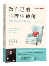 擺脫內耗人生：走出焦慮、自責、憤怒、悔恨⋯⋯透過有效練習轉化情緒，讓你停止內在糾結、化解自我衝突，重新拿回生命主控權！/于德志【城邦讀書花園】 歷史價格詳細信息