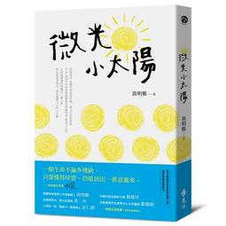 微笑小太陽~馬漢忠的奮鬥故事 T黑2 歷史價格詳細信息