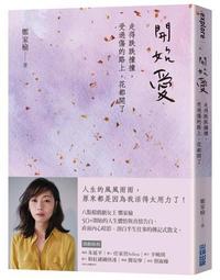 走出受傷的童年：別再等待父母認錯，主動停止世代循環的傷害【城邦讀書花園】 歷史價格詳細信息