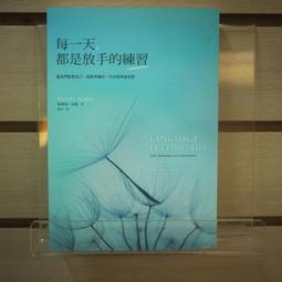 【遠流】每一天練習照顧自己2：12步驟引領你放手，找回生命的重心，與過去和解，做完整的自己/ 梅樂蒂‧碧緹（Melody Beattie） 歷史價格詳細信息