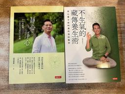 不生氣的心：人生有九成的事都不值得生氣[二手書_良好]1684 TAAZE讀冊生活 歷史價格詳細信息