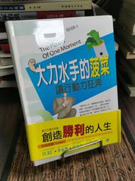 天下文化 讓大象動起來：以學思達啟動差異化教學和自主學習，成就每一個孩子 全新 歷史價格詳細信息