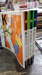 《解題高手》ISBN:9861243690│商周出版│呂宗祈│七成新 歷史價格詳細信息