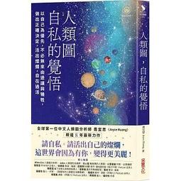 活出覺醒：歐普拉的床頭靈修書，帶你超越生命困境【左西】 歷史價格詳細信息