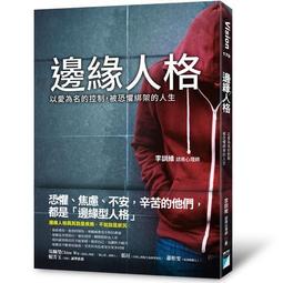 以愛為名的溫柔暴力：日本精神科名醫為原生家庭創傷打造的暖心處方/木附千晶,齋藤學【城邦讀書花園】 歷史價格詳細信息