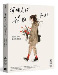 覺之花 Aware of Life - 999 超階版｜Beyond Mind｜Aqive 氣機科技【左西】 歷史價格詳細信息