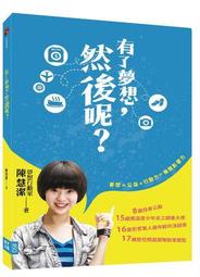 然後呢 Et Apres 歷史價格詳細信息