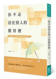 別人在想什麼，都是你能懂的：一本關於人的「說明書」，黃啟團「人際心理學」經典之作！ 歷史價格詳細信息