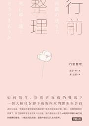 女人的病，99％都是「氣」造成的：女人都能學會的凍齡易瘦法：簡養。<啃書> 歷史價格詳細信息