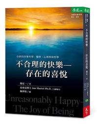 不合理的快樂～存在的喜悅 歷史價格詳細信息