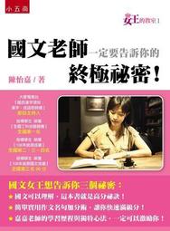 女王的教室（2）：行動圖書館女孩逆轉勝[二手書_良好]2445 TAAZE讀冊生活 歷史價格詳細信息