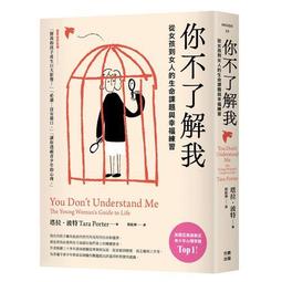 〈二手〉當女人穿到男男獸人的世界1~3完    作者：司徒妖妖    出版社：三采 歷史價格詳細信息