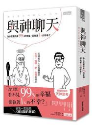 《幸福，不見不散》ISBN:9866899128│春天│橘子 歷史價格詳細信息