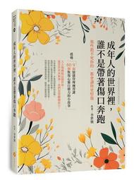 誰更了解中國？ | 李翔著 | 杭州：浙江大學出版社,201 歷史價格詳細信息