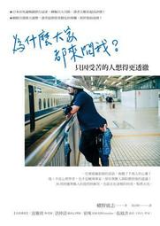 為什麼大家都愛貓屁屁 日 七音 編繪 漫友文化 譯 廣東新世紀出版 歷史價格詳細信息