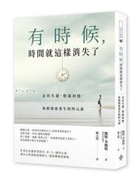 勇敢，就能翻轉人生 大統華T&T的故事/李羅昌鈺【城邦讀書花園】 歷史價格詳細信息
