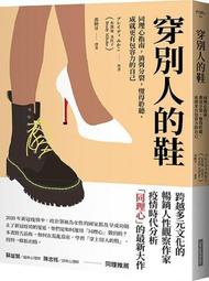 別人的快樂建築在我的痛苦上：學會拒絕的勇氣，不再討好任何人[二手書_良好]8596 TAAZE讀冊生活 歷史價格詳細信息